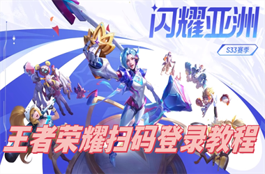 新澳2025今晚开彩资料-246天下彩免费资料二四六扫码登录教程